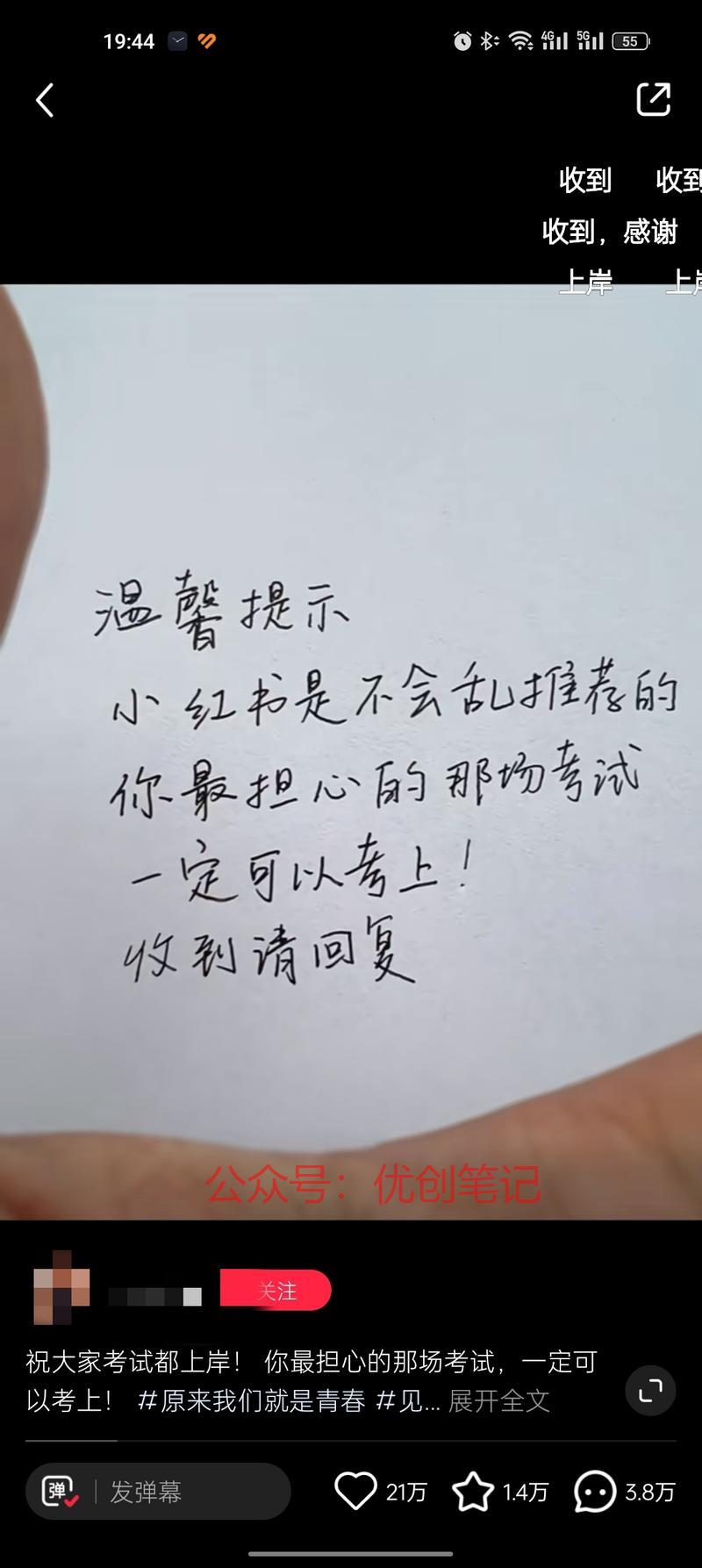 一个笔记21w赞，5月…#情报-搞钱线报📢论坛-网创交流-优创圈
